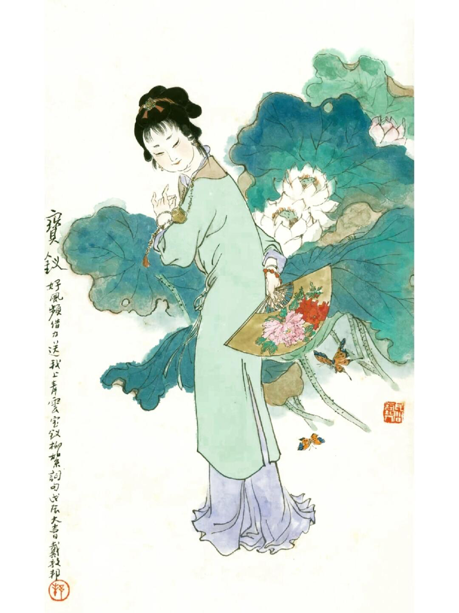 戴敦邦1989年绘红楼梦《金陵十二钗》_戴敦邦官网