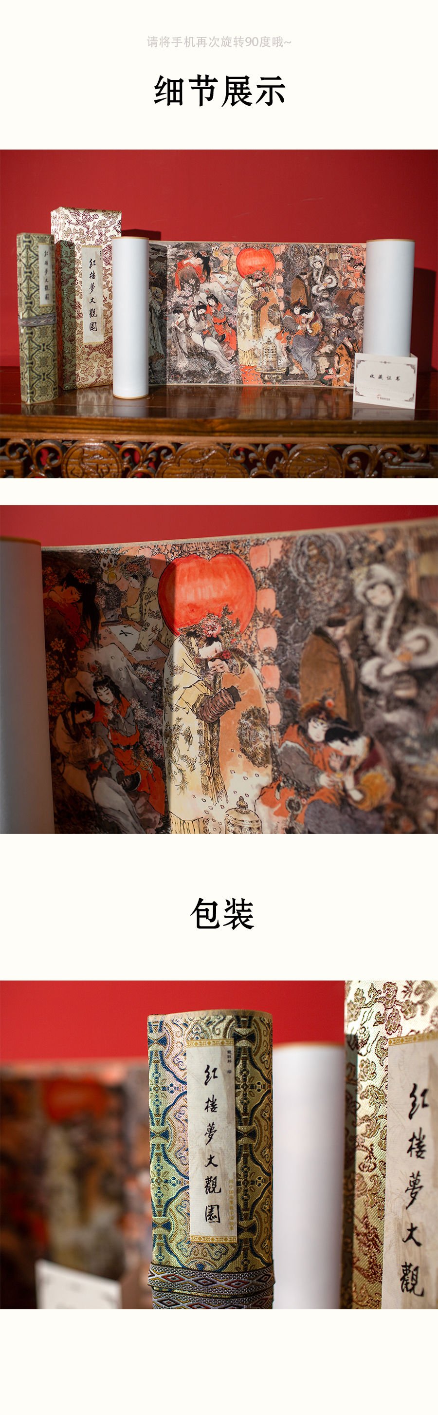戴敦邦典藏级精品卷轴系列之《红楼梦大观园》_戴敦邦官网