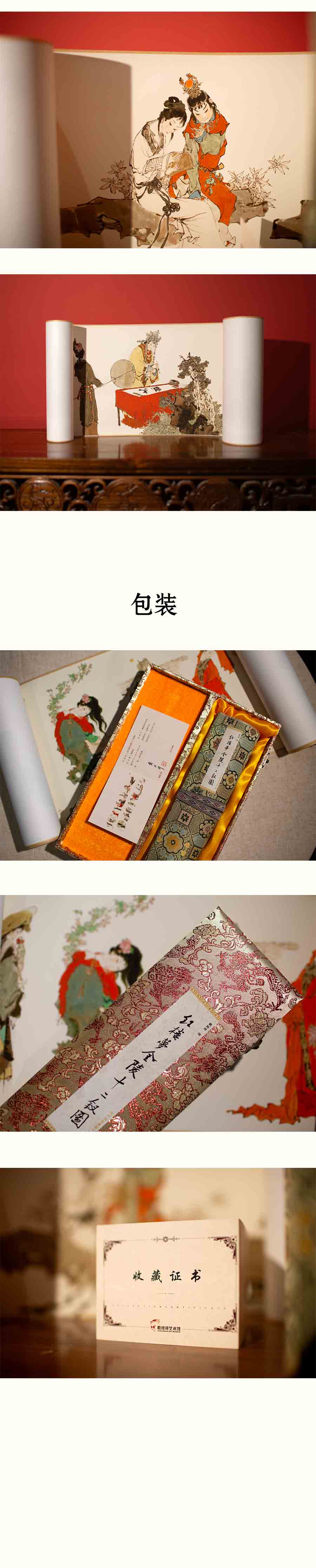 戴敦邦典藏级精品卷轴系列之《红楼梦金陵十二钗》_戴敦邦官网