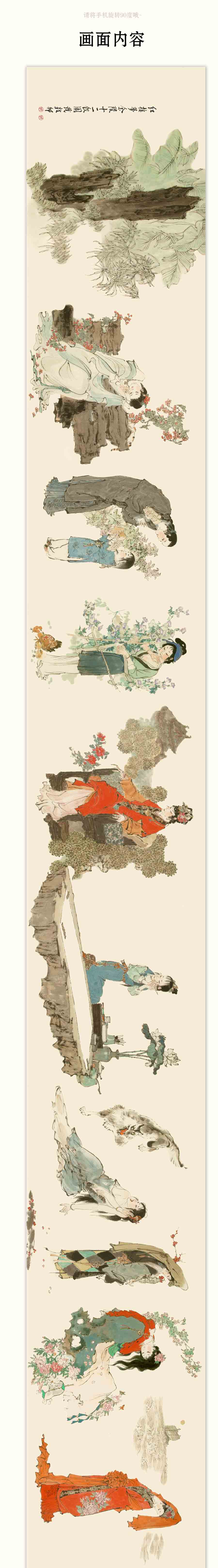 戴敦邦典藏级精品卷轴系列之《红楼梦金陵十二钗》_戴敦邦官网